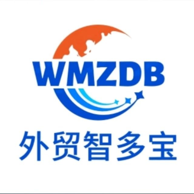 外贸智多宝