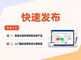 11批量快速发布产品 视频封面