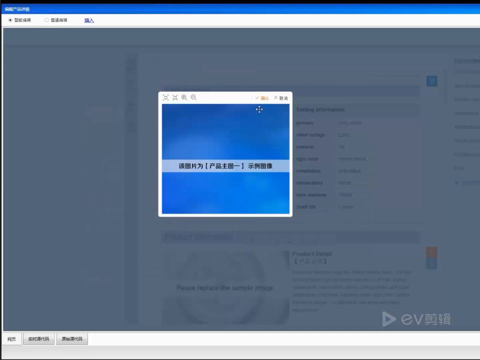 步骤截图 6