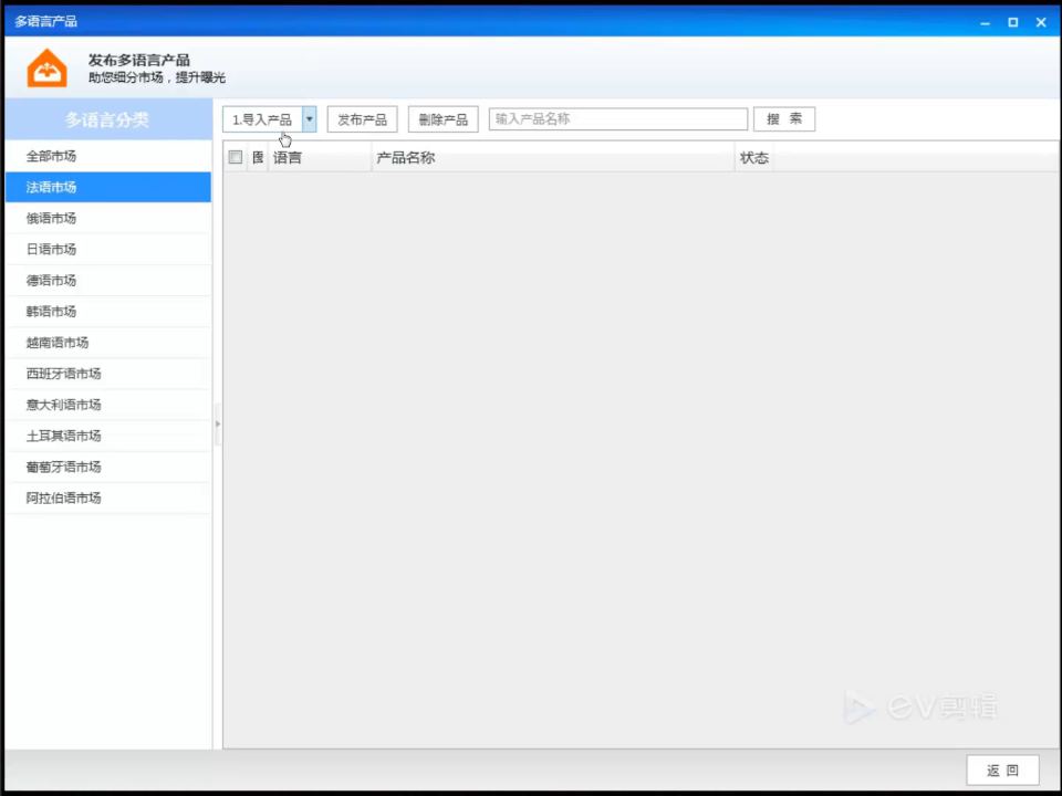 步骤截图 2