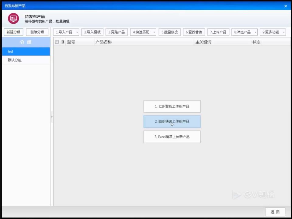 步骤截图 1