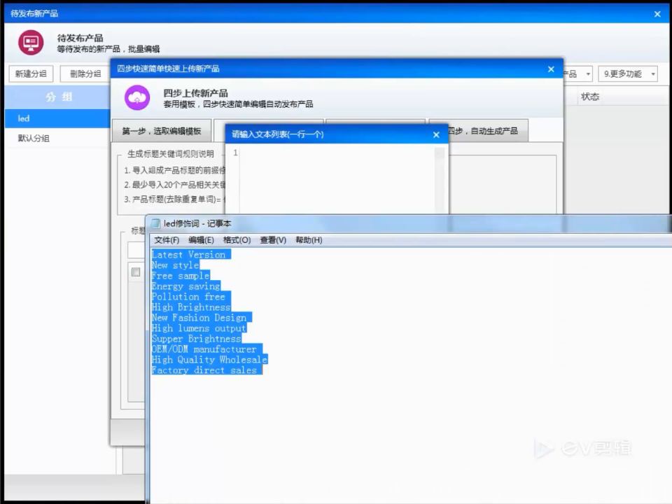 步骤截图 3