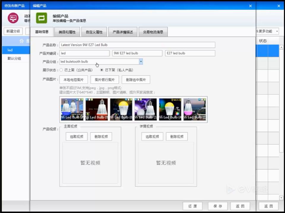 步骤截图 5
