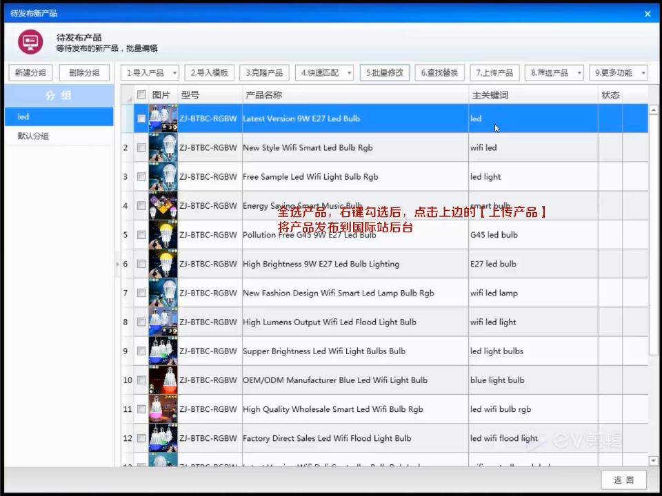 步骤截图 6