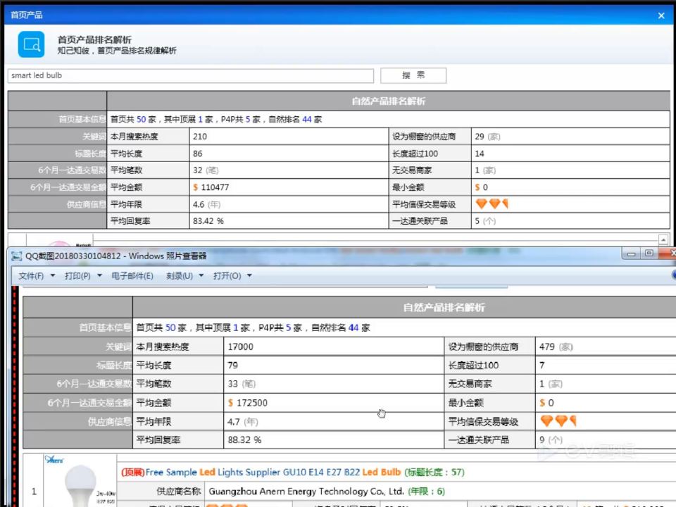 步骤截图 4