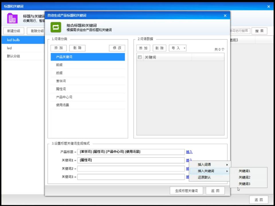 步骤截图 6