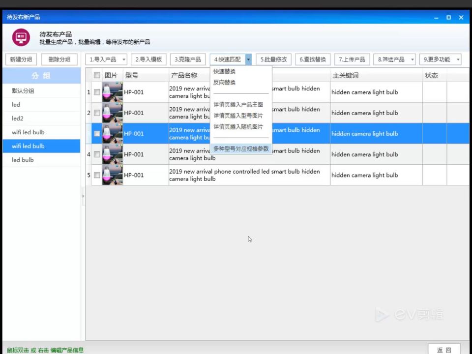 步骤截图 5