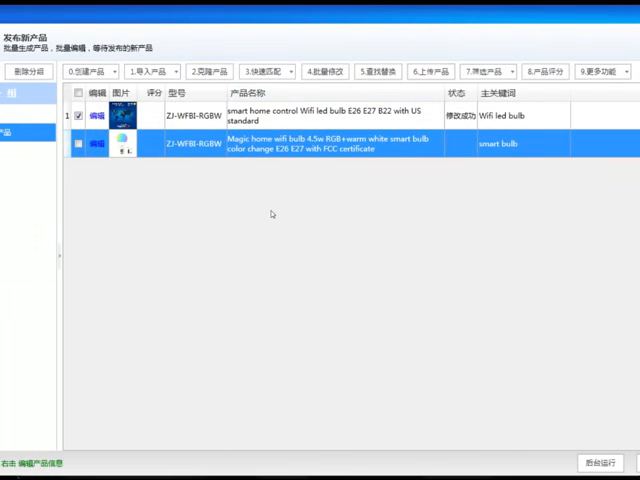步骤截图 5