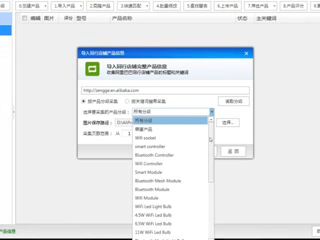 步骤截图 6