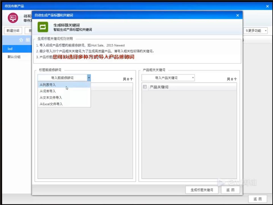 步骤截图 2