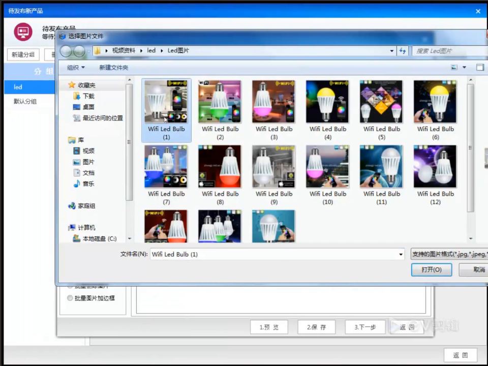 步骤截图 4