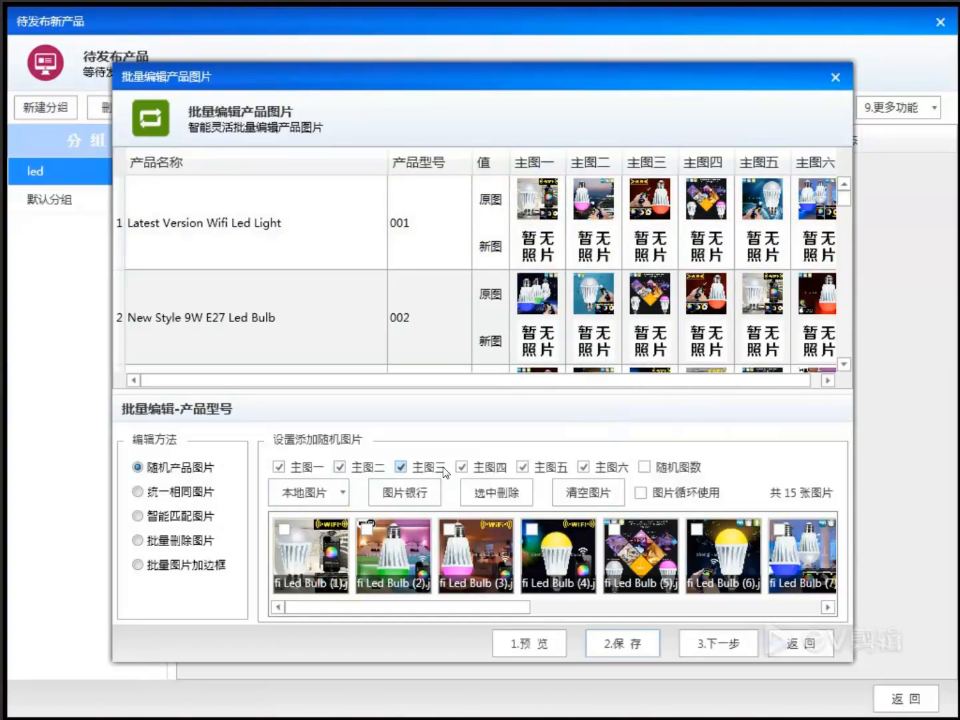 步骤截图 6