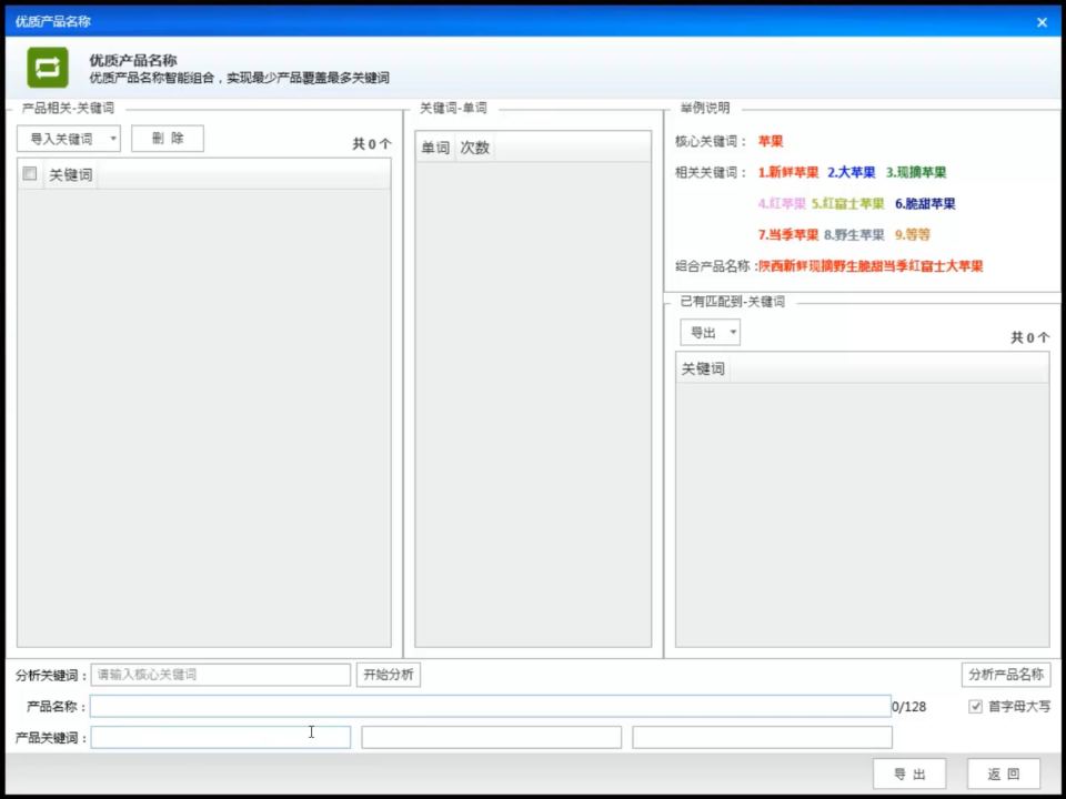 步骤截图 3