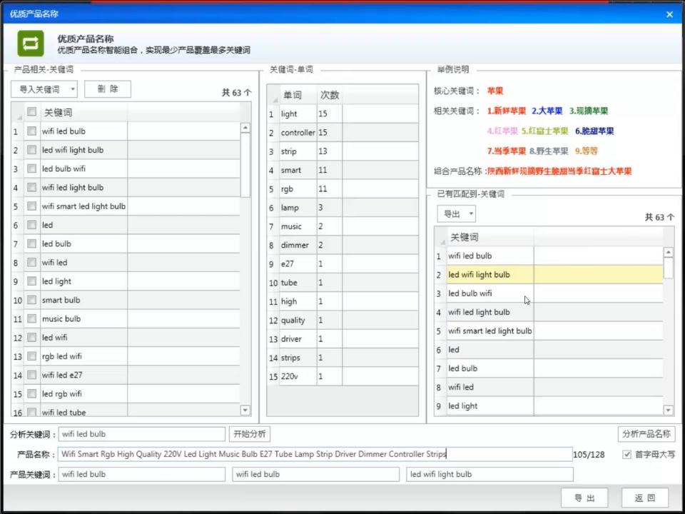 步骤截图 4