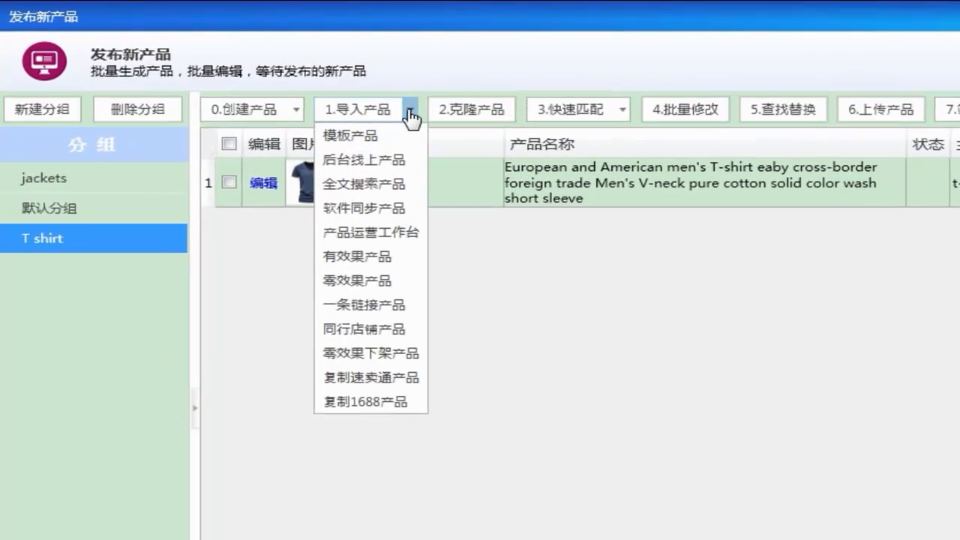 步骤截图 2