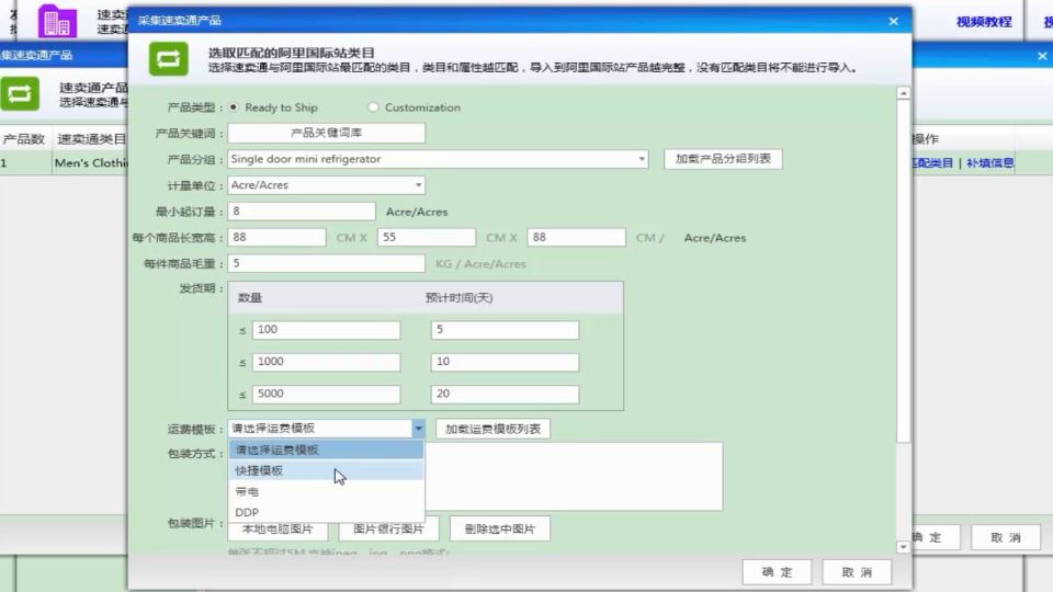 步骤截图 5
