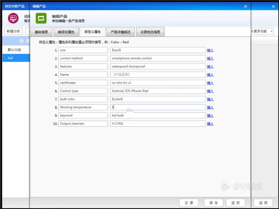 步骤截图 3