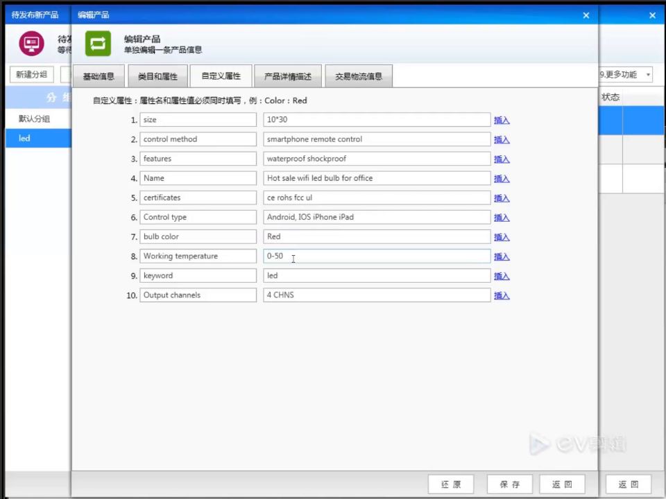 步骤截图 7