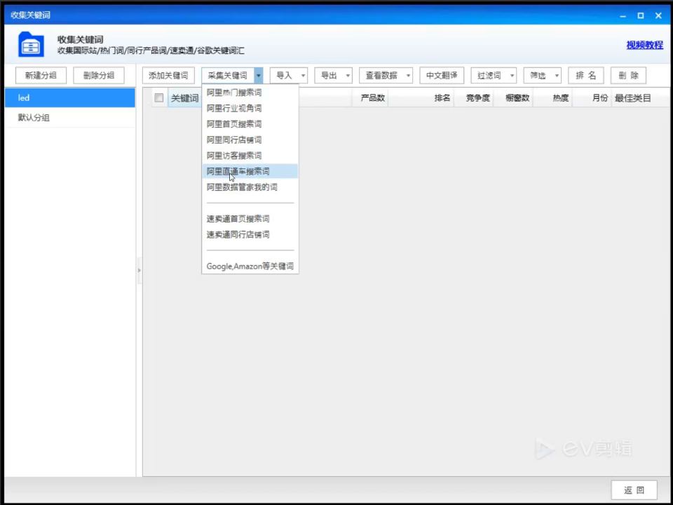 步骤截图 2