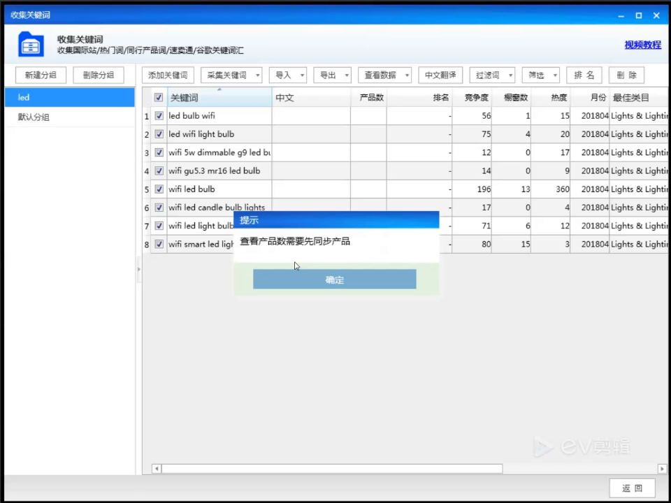 步骤截图 4