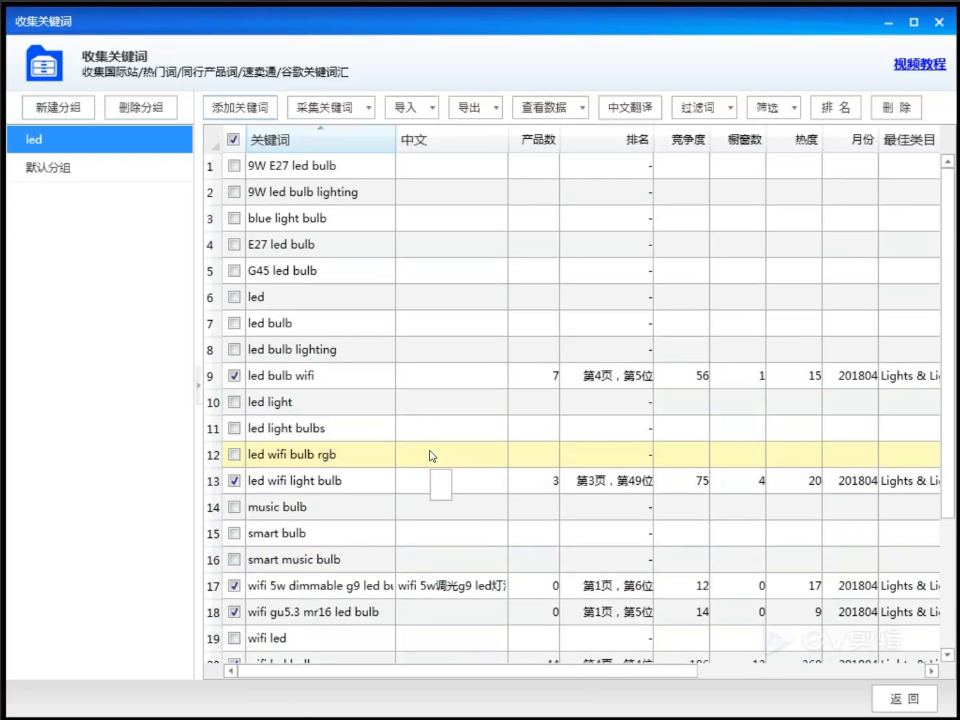 步骤截图 8