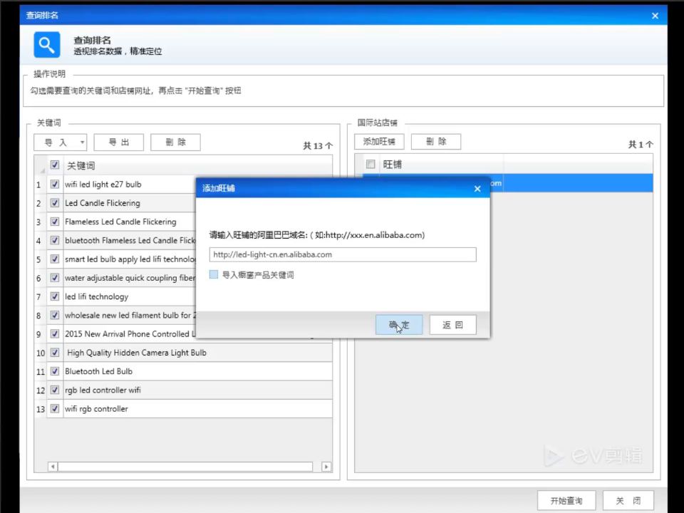 步骤截图 6