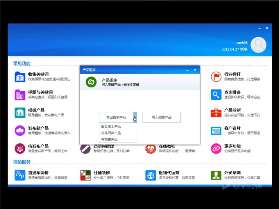 步骤截图 2