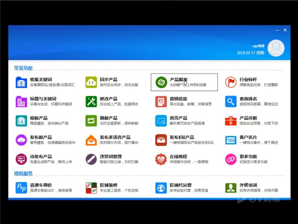 步骤截图 3